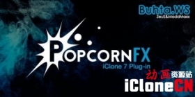 icloneӲPopcornFX Plugin for iClone